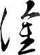 qusifang11 的头像