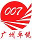 广州卓悦 的头像