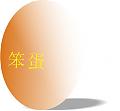 xiaowanguo 的头像