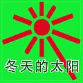 bxy125 的头像